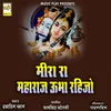 About Meera Ra Maharaj Ubha Rahijo Song